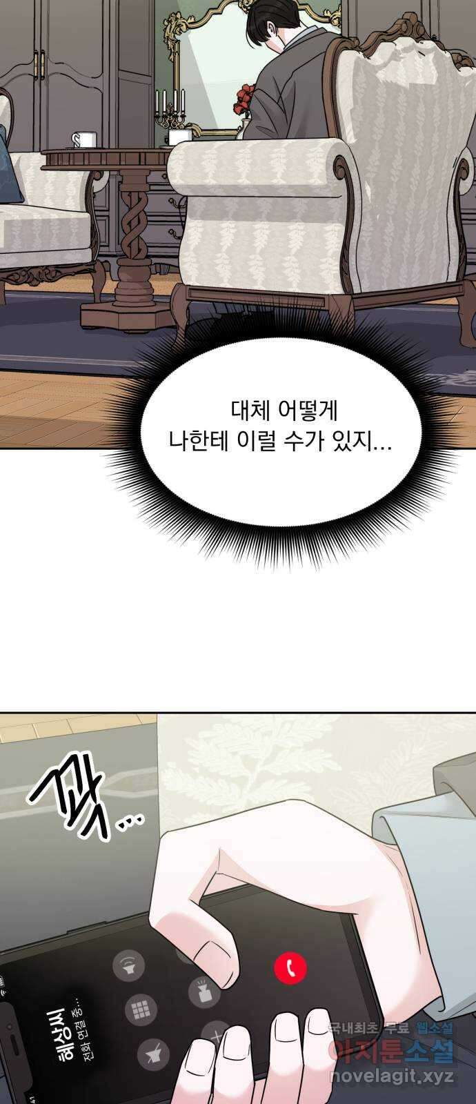 위대한 겸상 27화 7