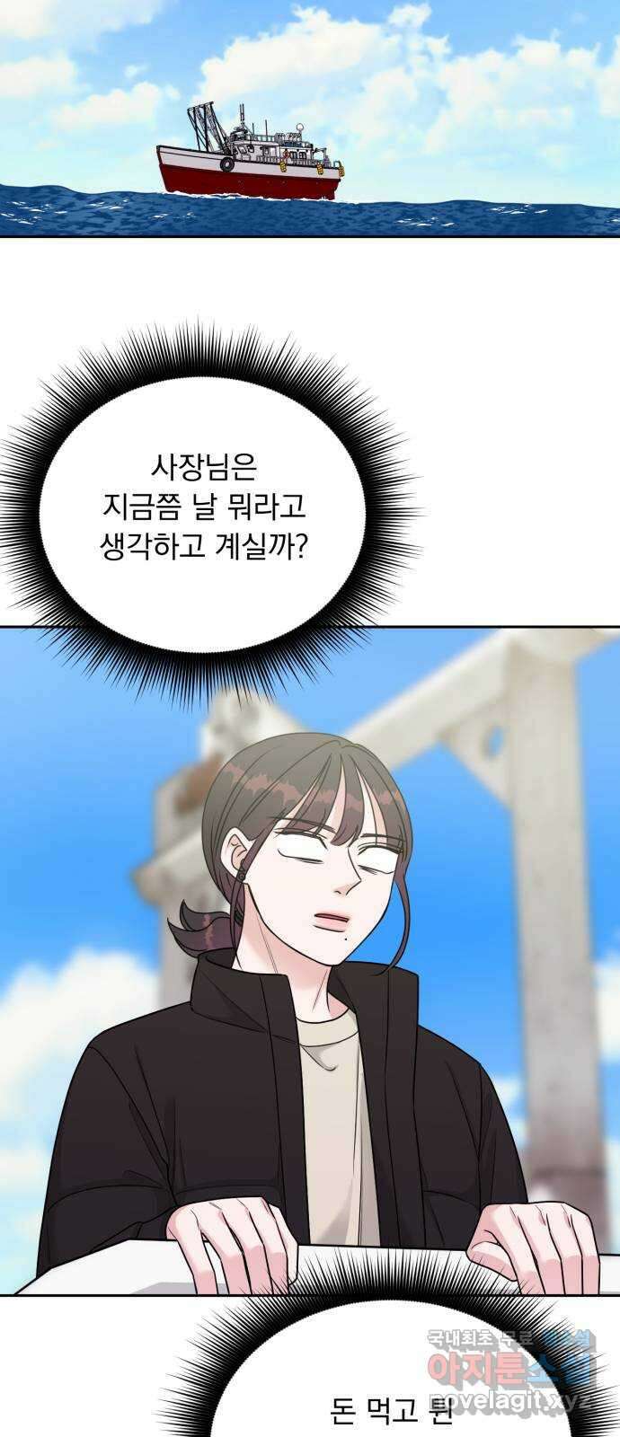 위대한 겸상 27화 9