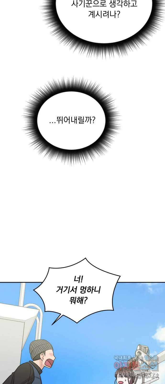 위대한 겸상 27화 10