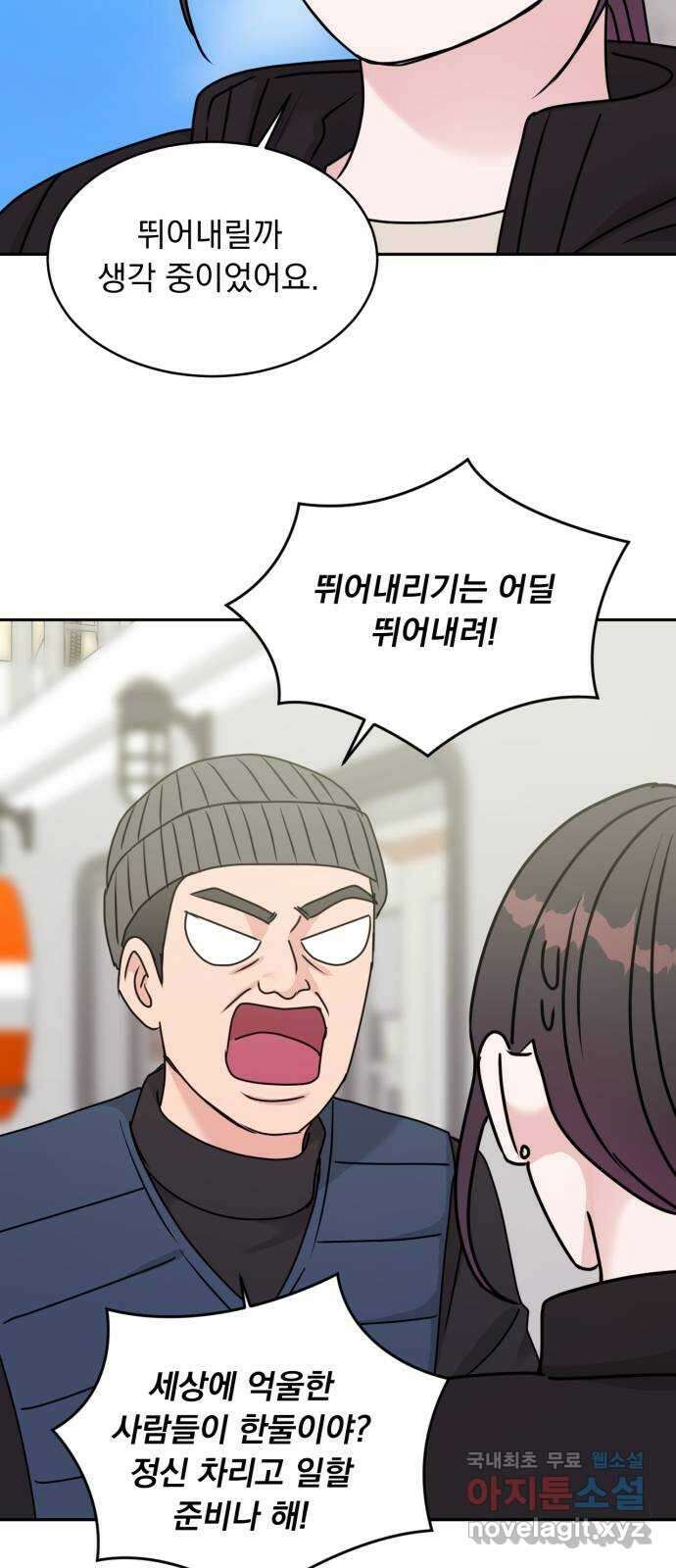 위대한 겸상 27화 12