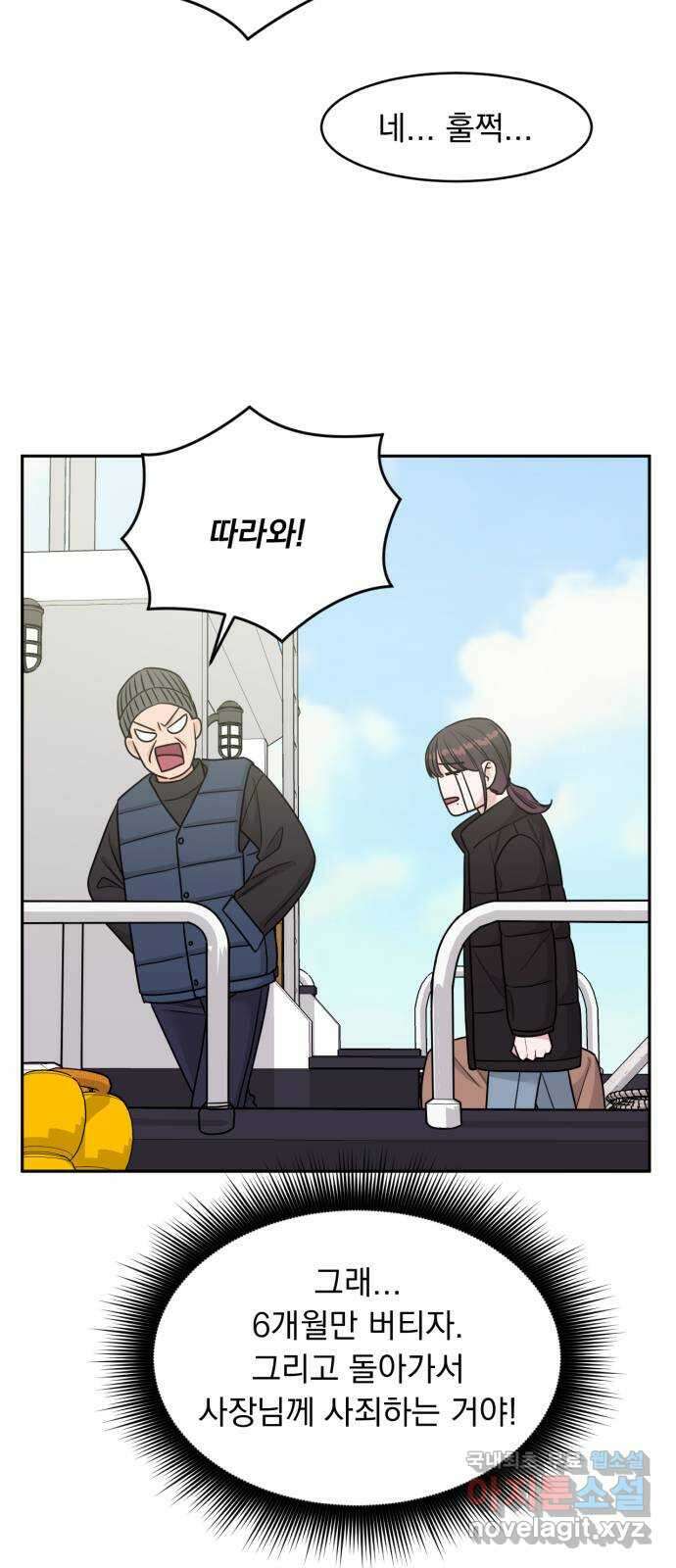 위대한 겸상 27화 13