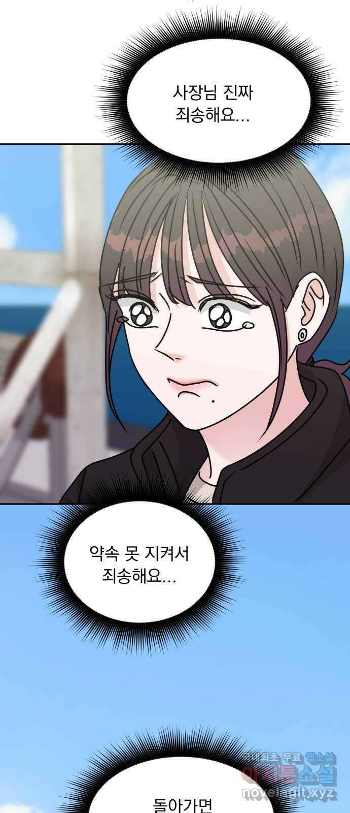 위대한 겸상 27화 14