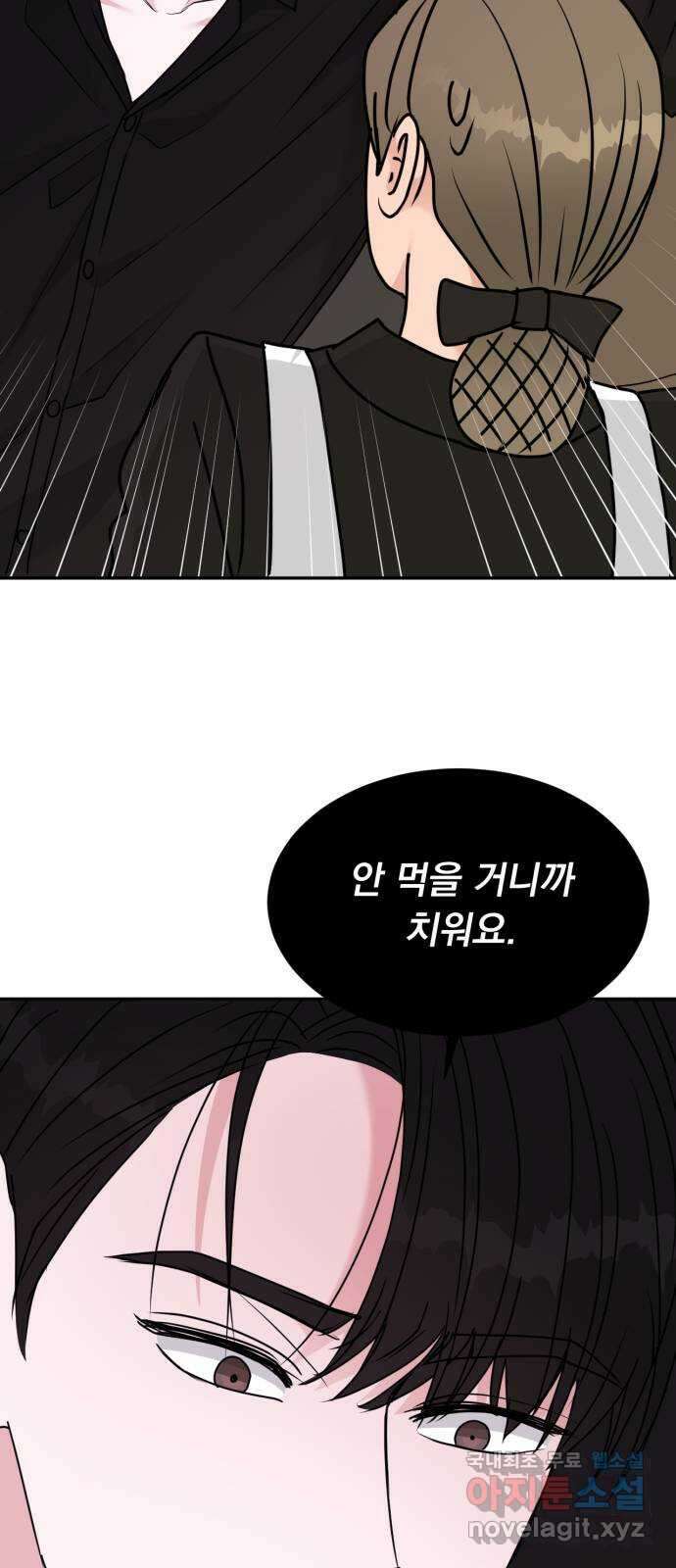 위대한 겸상 27화 19