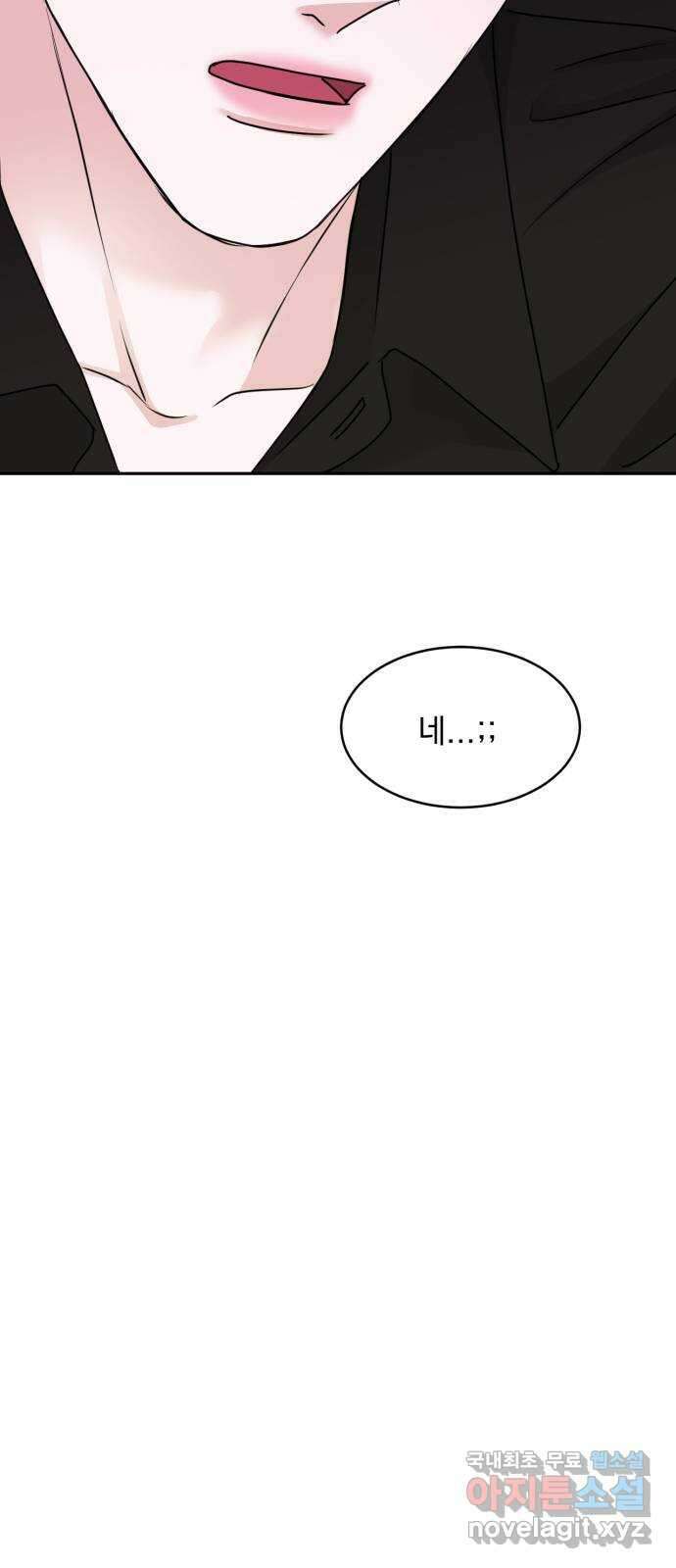 위대한 겸상 27화 20
