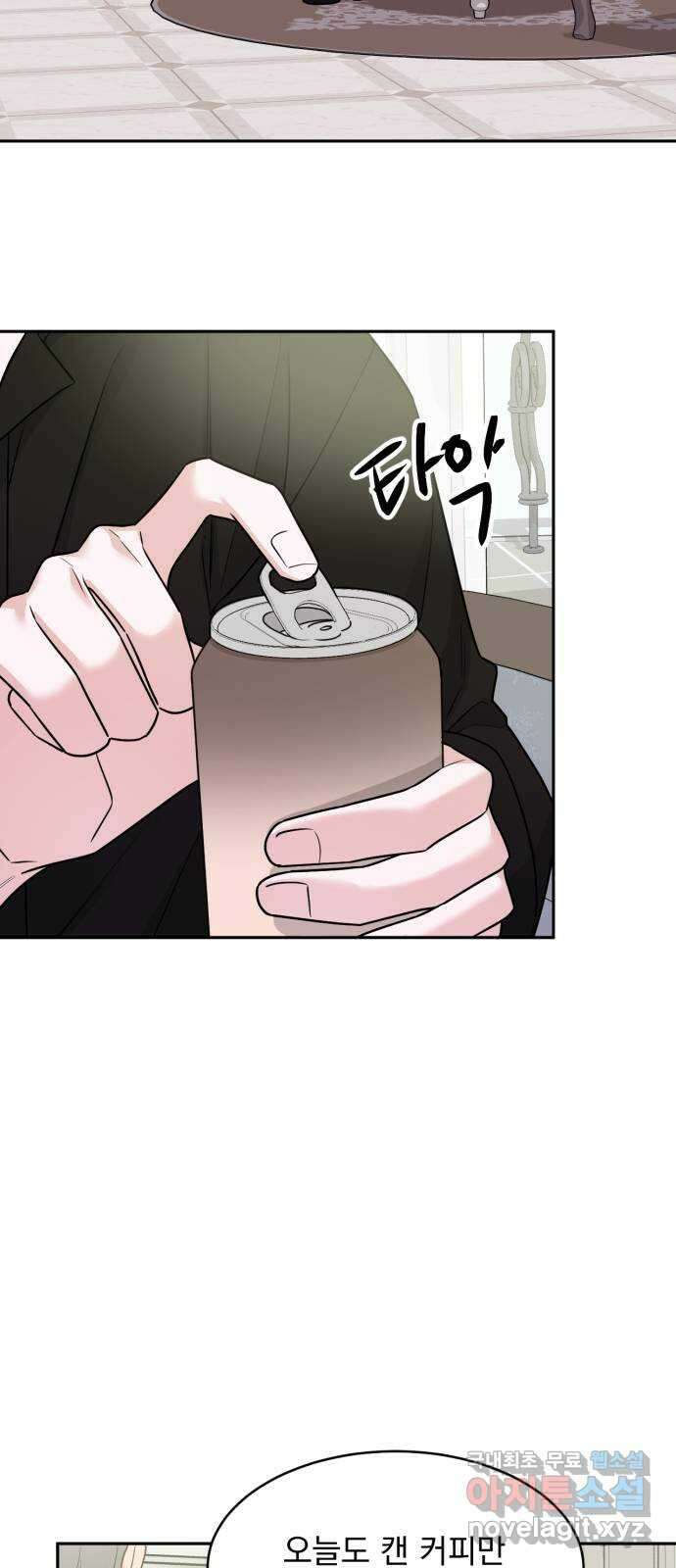 위대한 겸상 27화 23