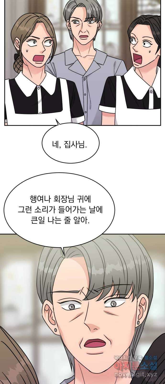 위대한 겸상 27화 25