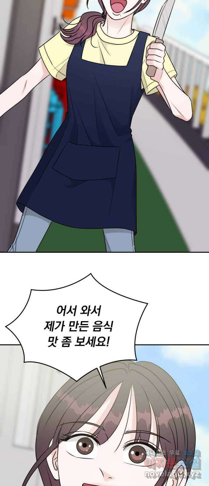 위대한 겸상 27화 32