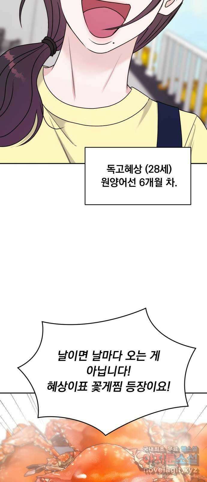 위대한 겸상 27화 33