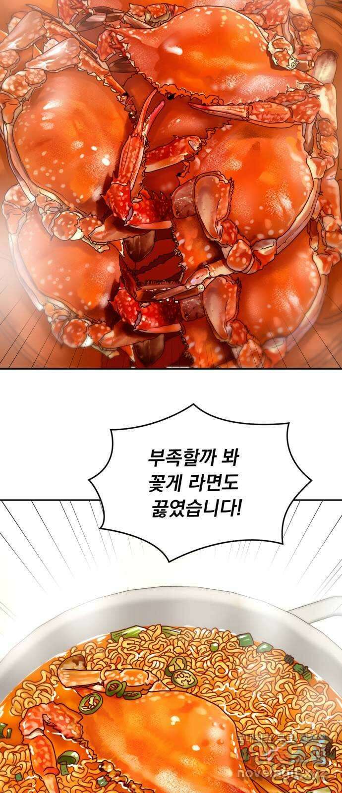 위대한 겸상 27화 34