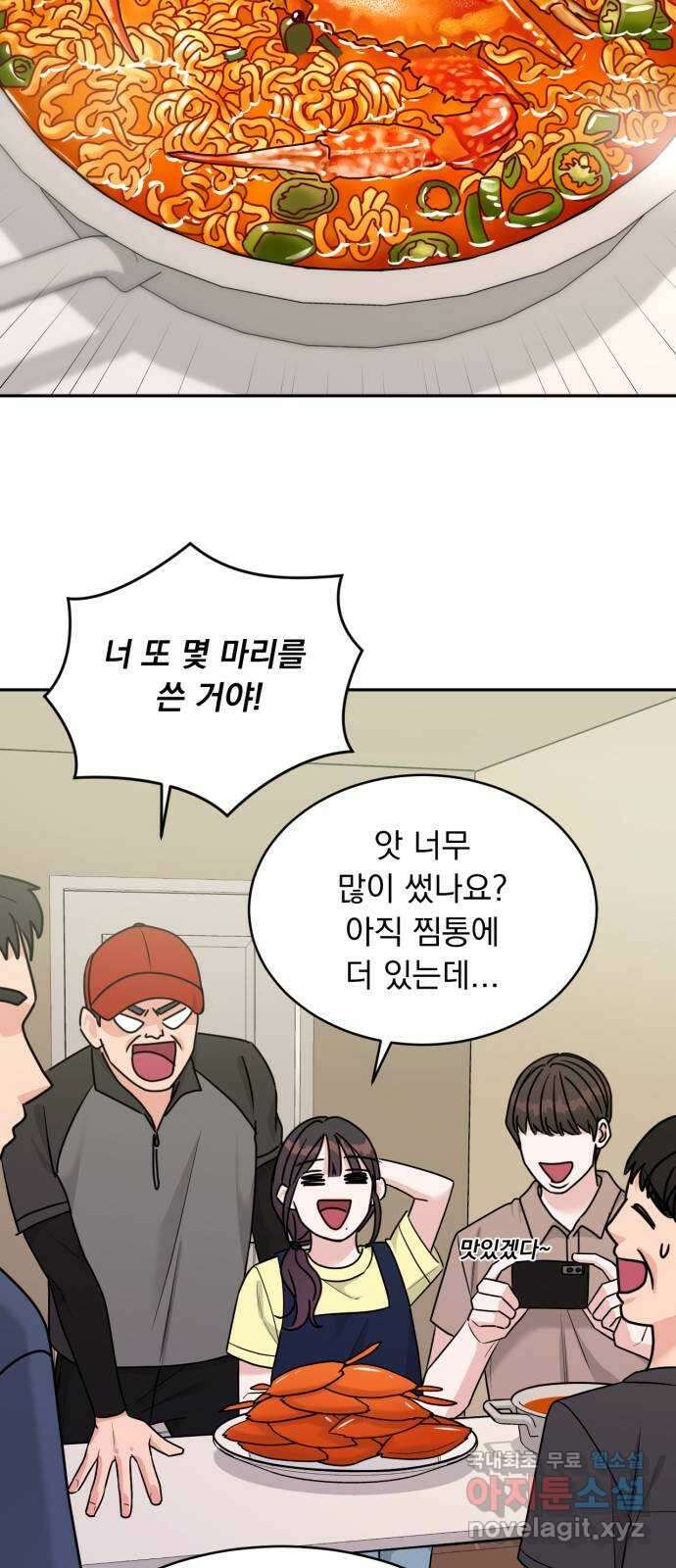 위대한 겸상 27화 35