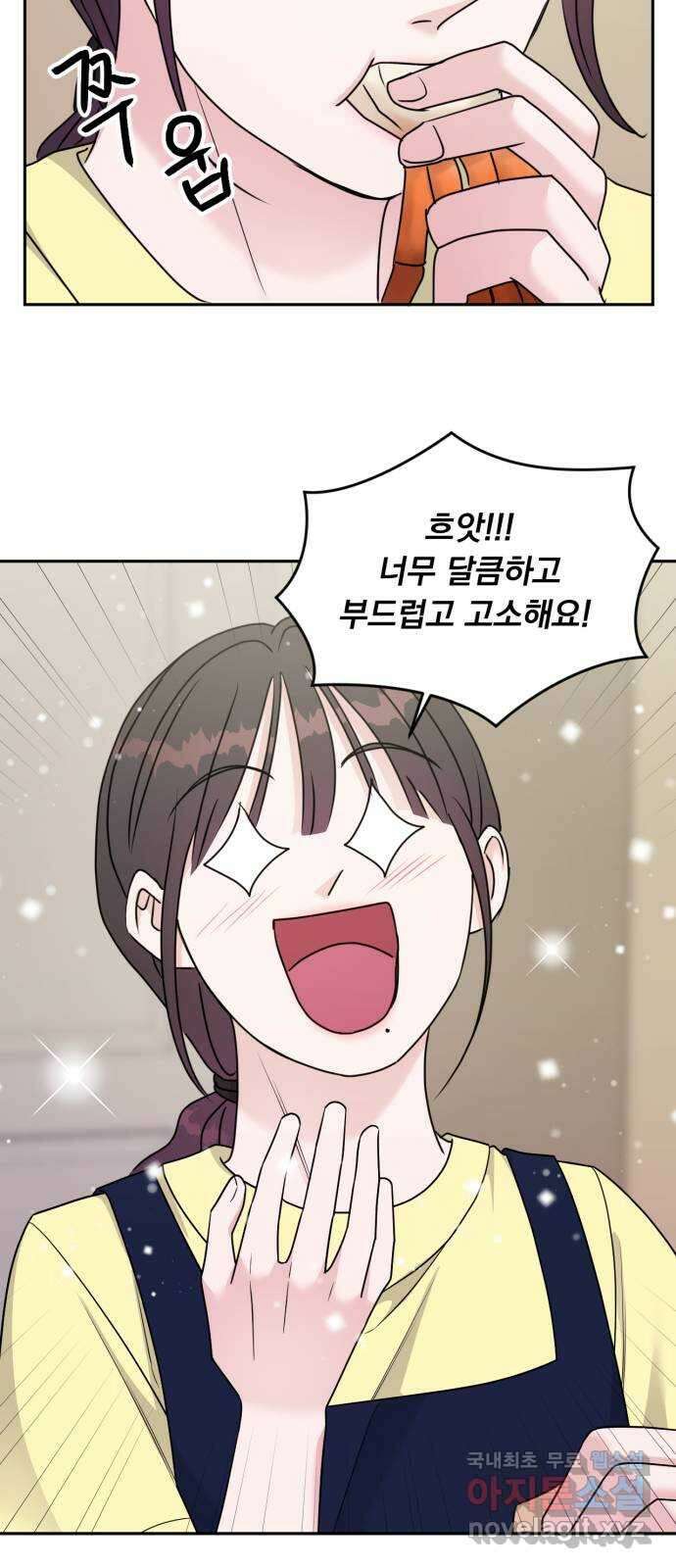 위대한 겸상 27화 38