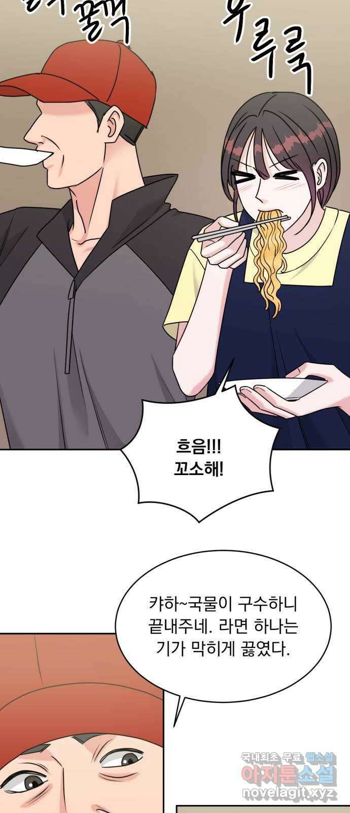 위대한 겸상 27화 40