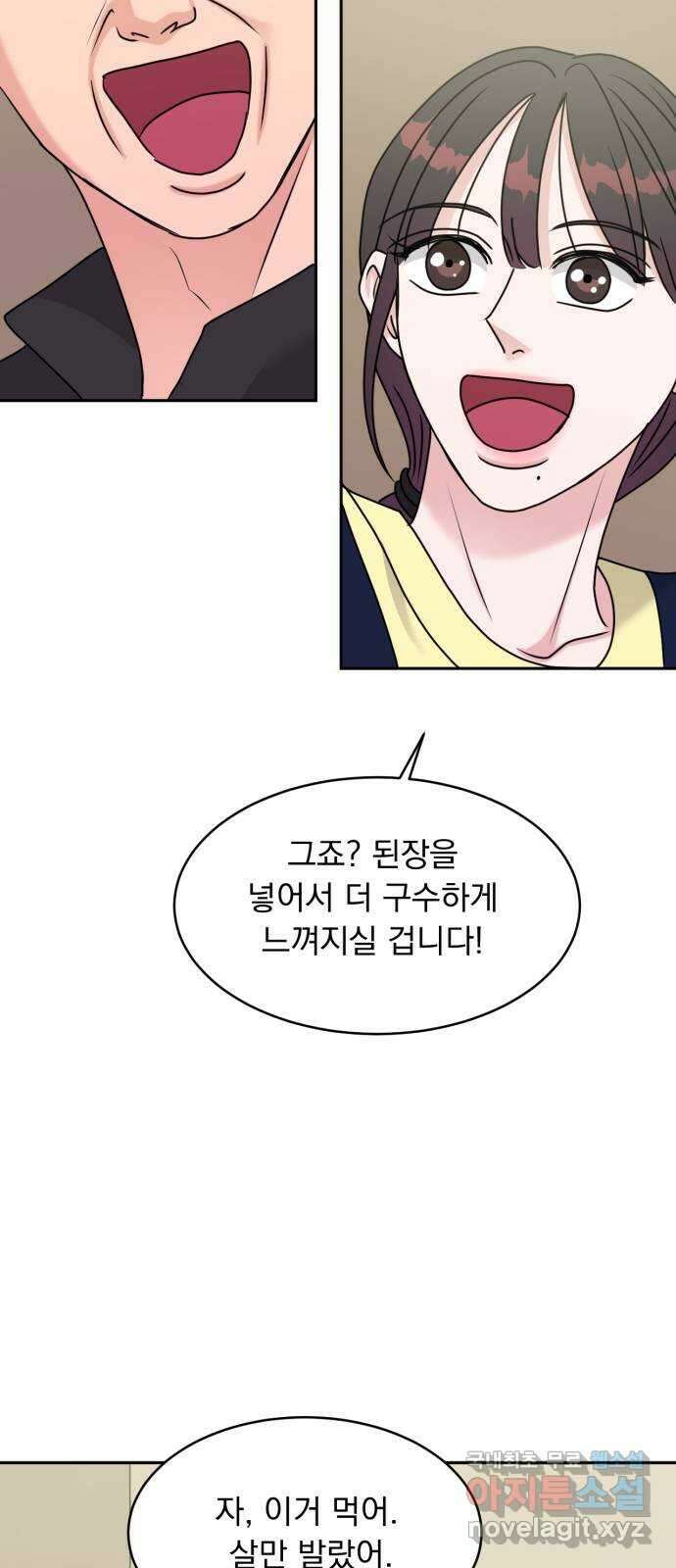 위대한 겸상 27화 41
