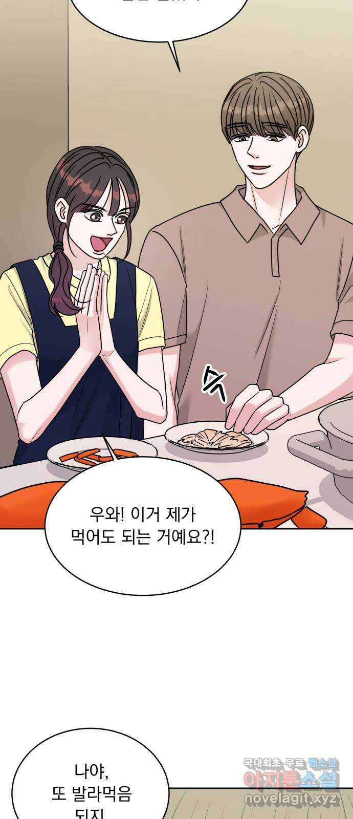 위대한 겸상 27화 42