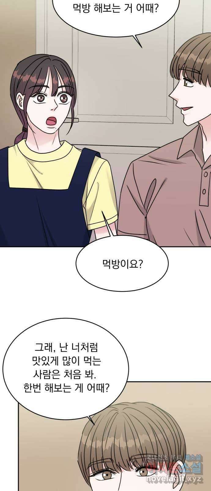 위대한 겸상 27화 46