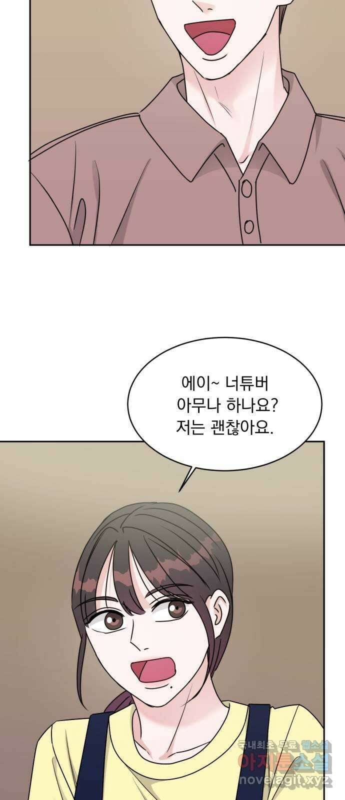 위대한 겸상 27화 47