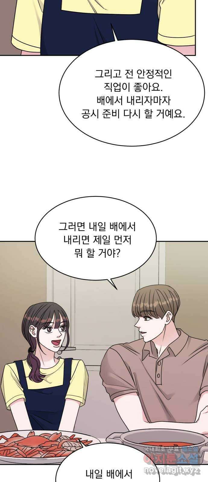 위대한 겸상 27화 48