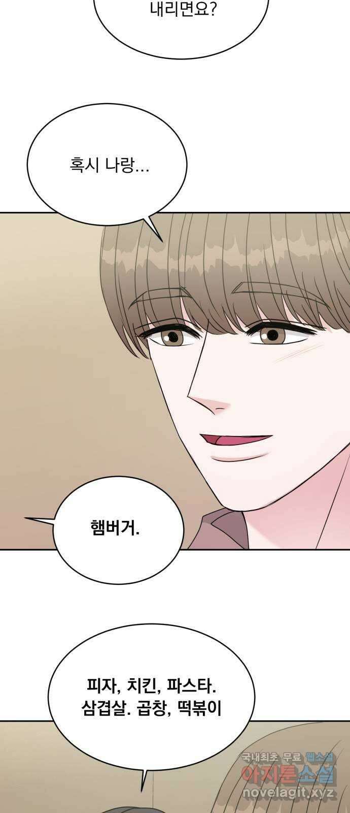 위대한 겸상 27화 49