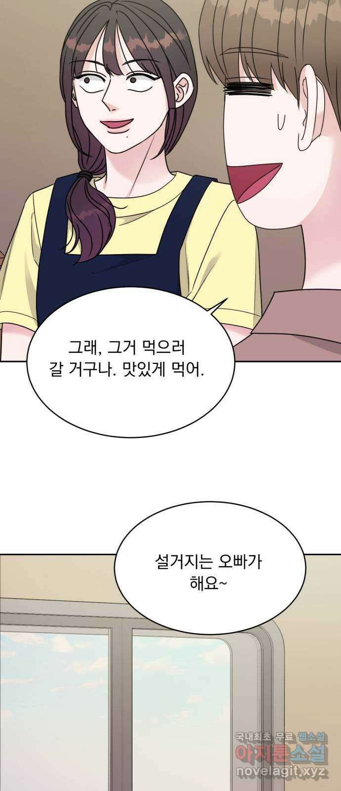 위대한 겸상 27화 50
