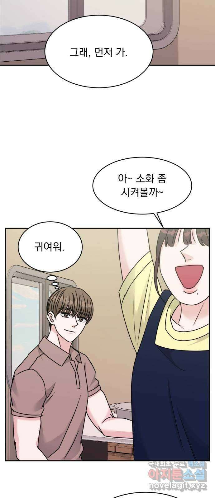 위대한 겸상 27화 51