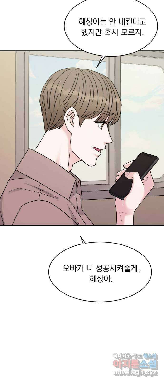 위대한 겸상 27화 52