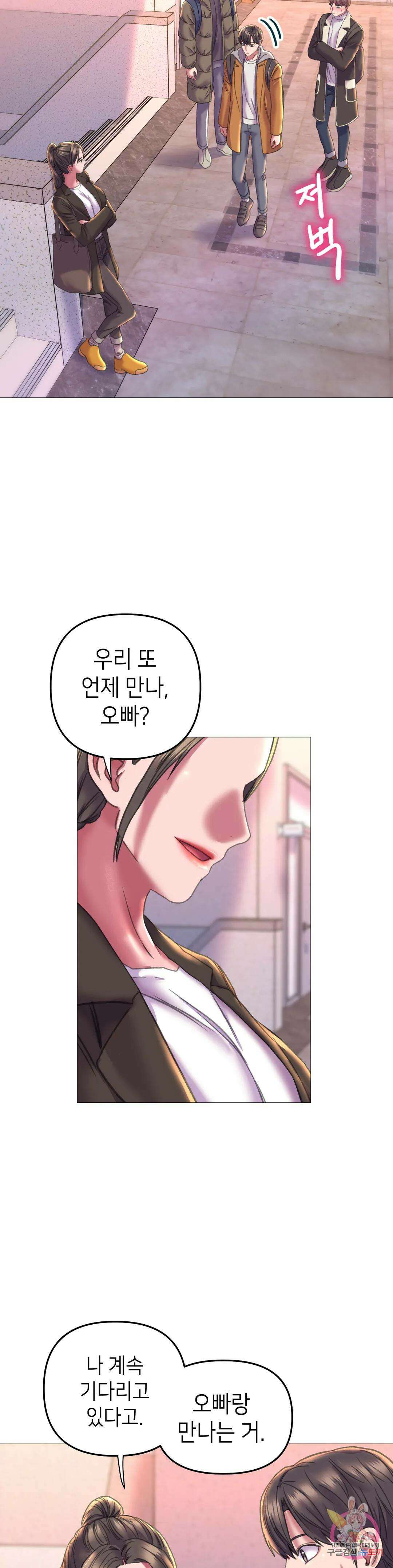 더블페이스 19화 3