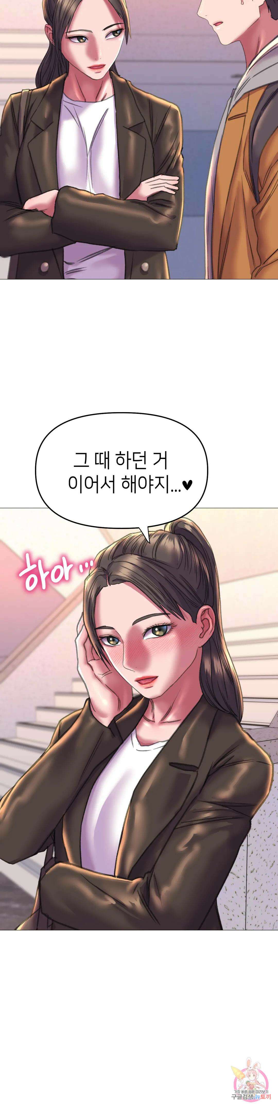 더블페이스 19화 4