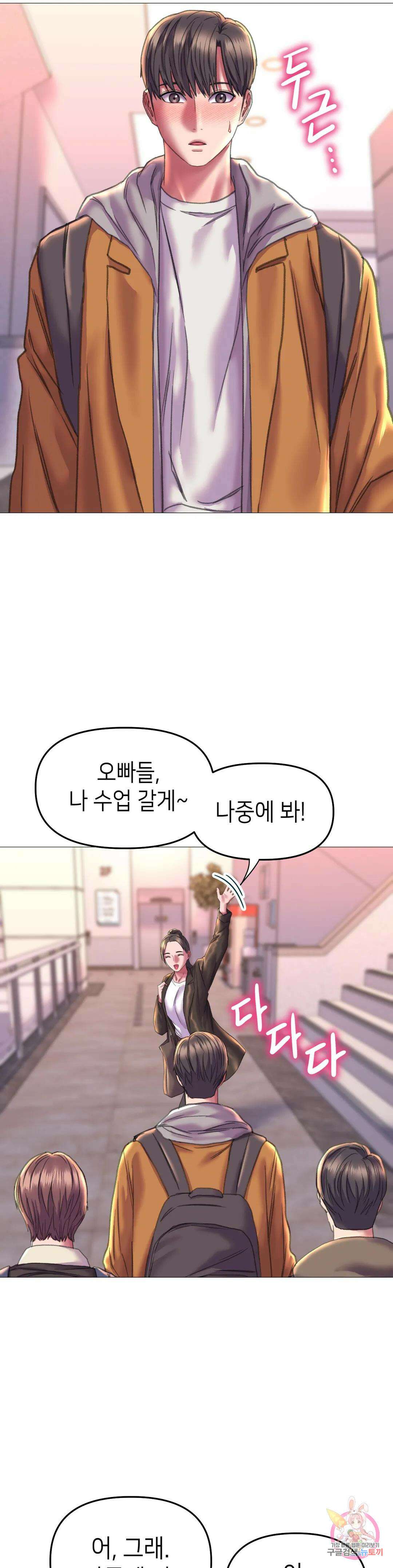 더블페이스 19화 5