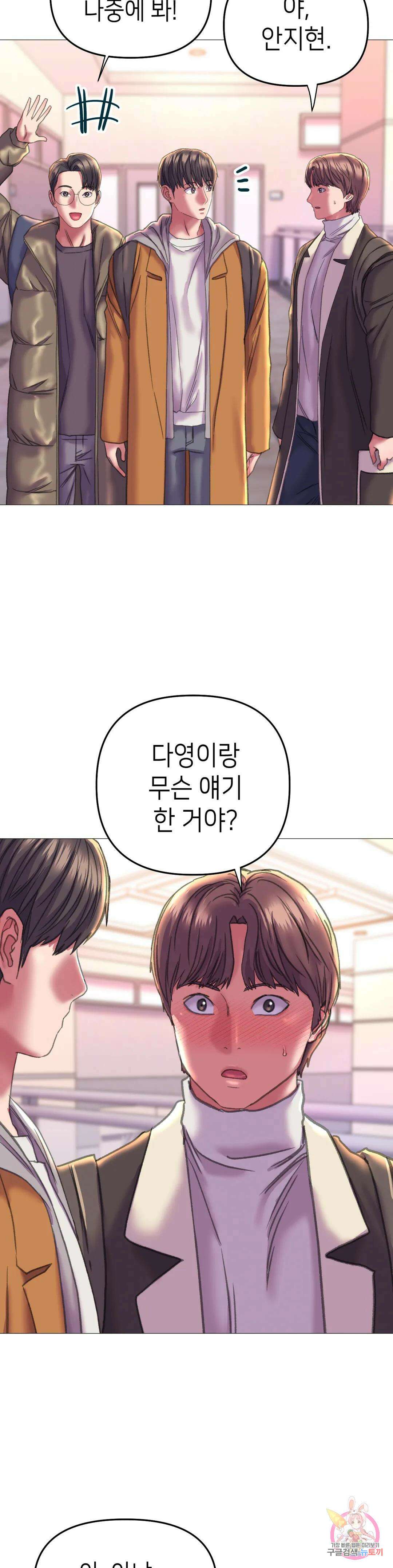 더블페이스 19화 6