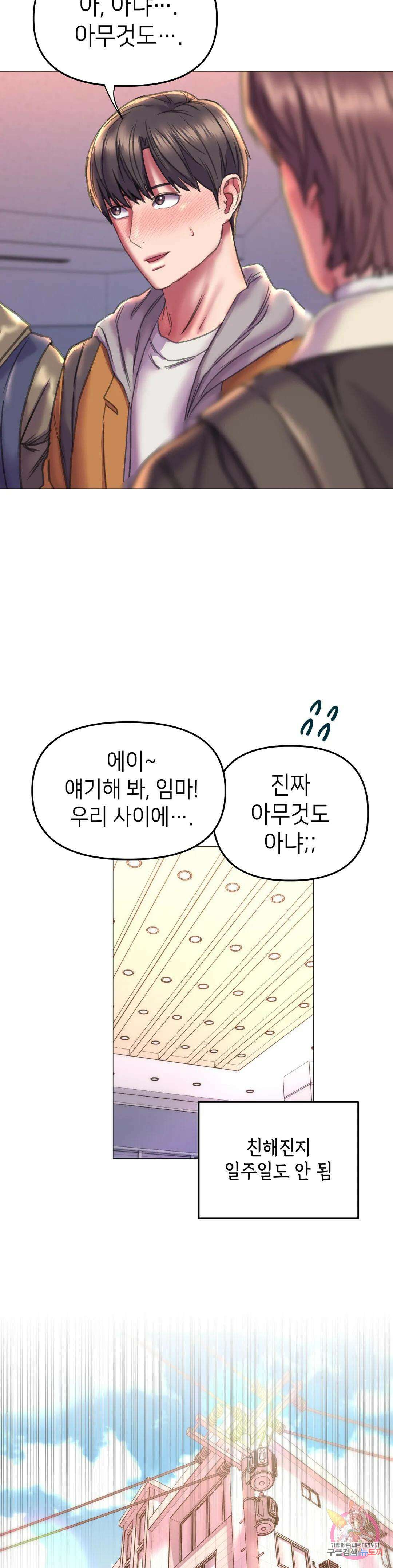 더블페이스 19화 7