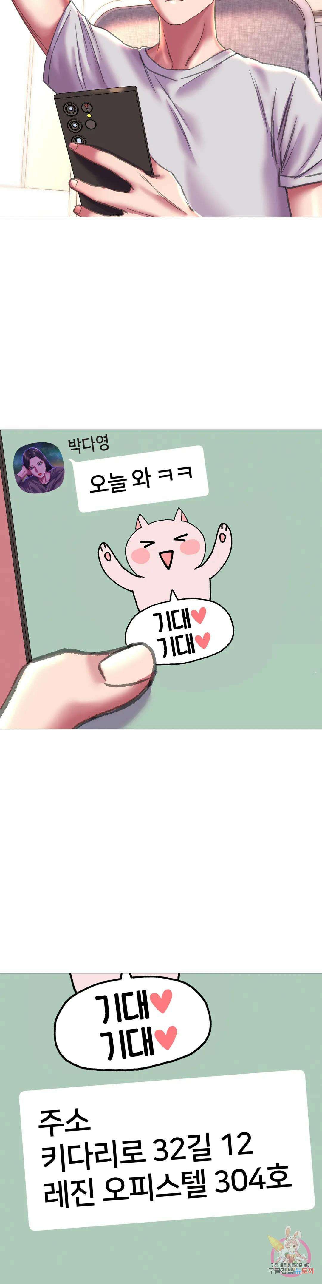 더블페이스 19화 9