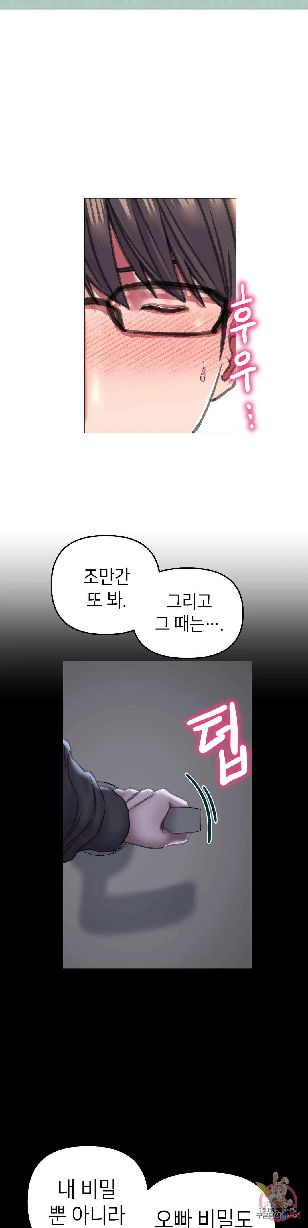 더블페이스 19화 10