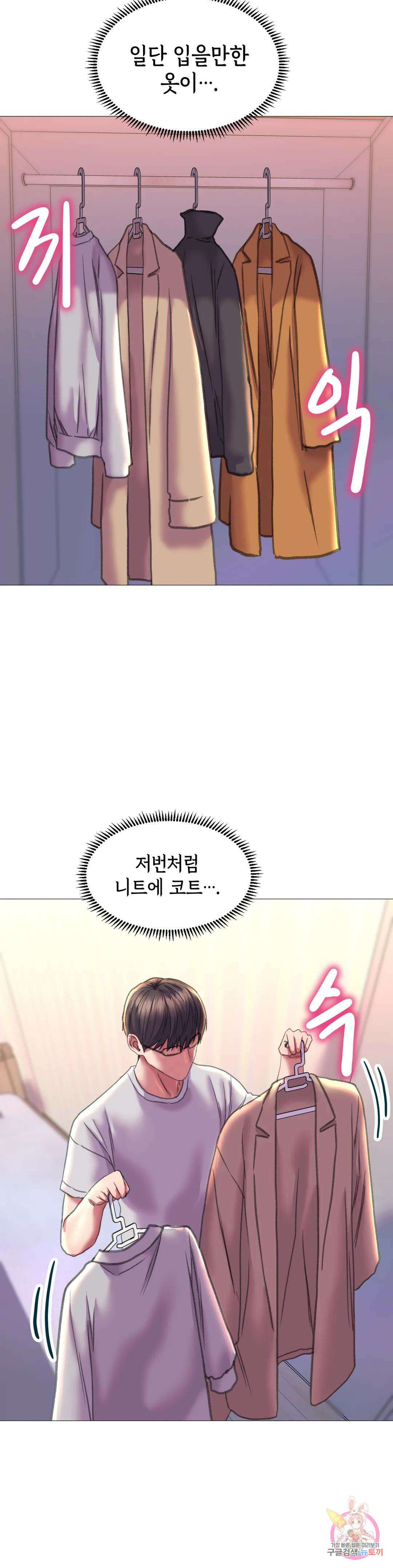 더블페이스 19화 13