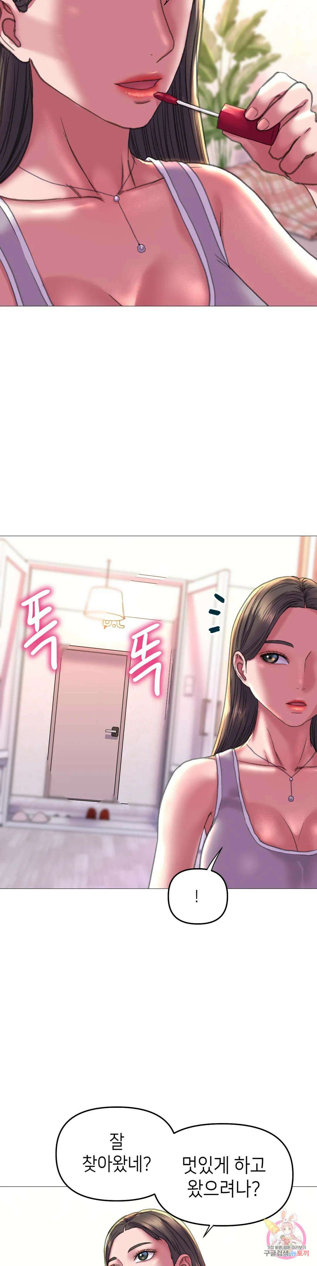 더블페이스 19화 16