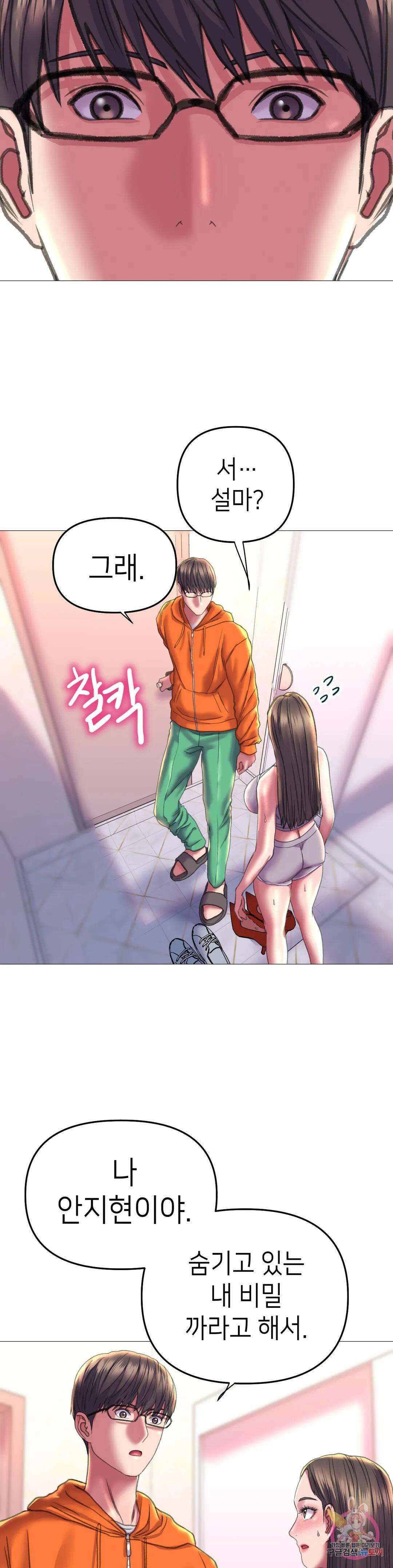 더블페이스 19화 19