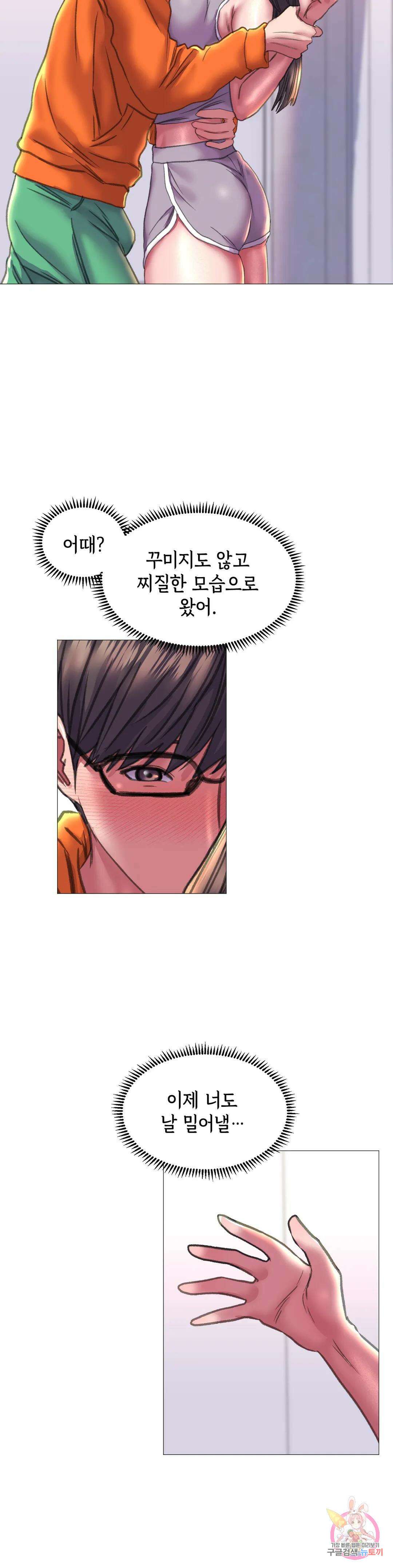 더블페이스 19화 21