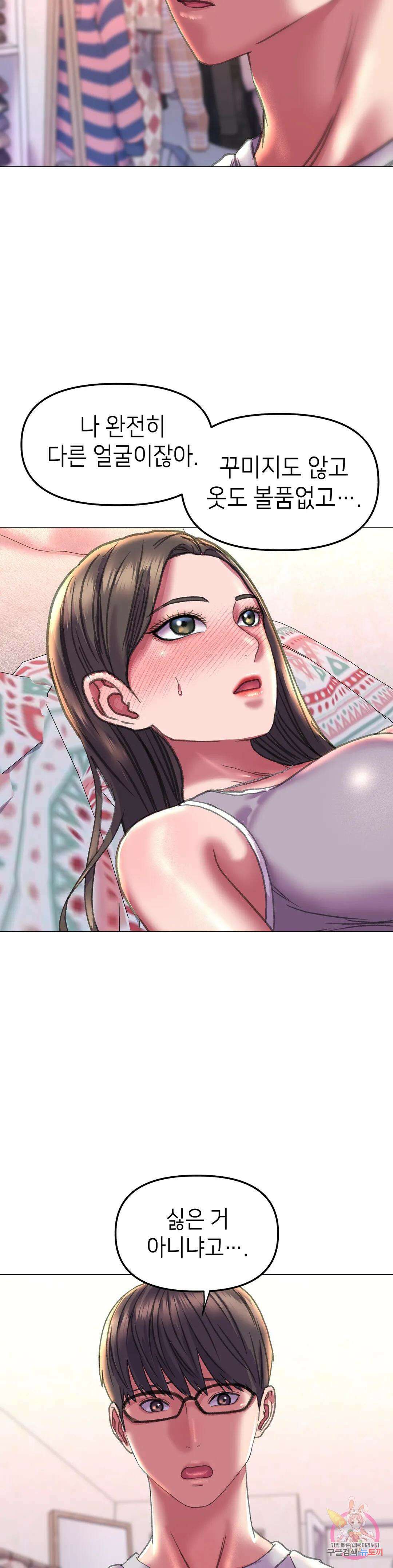 더블페이스 19화 29