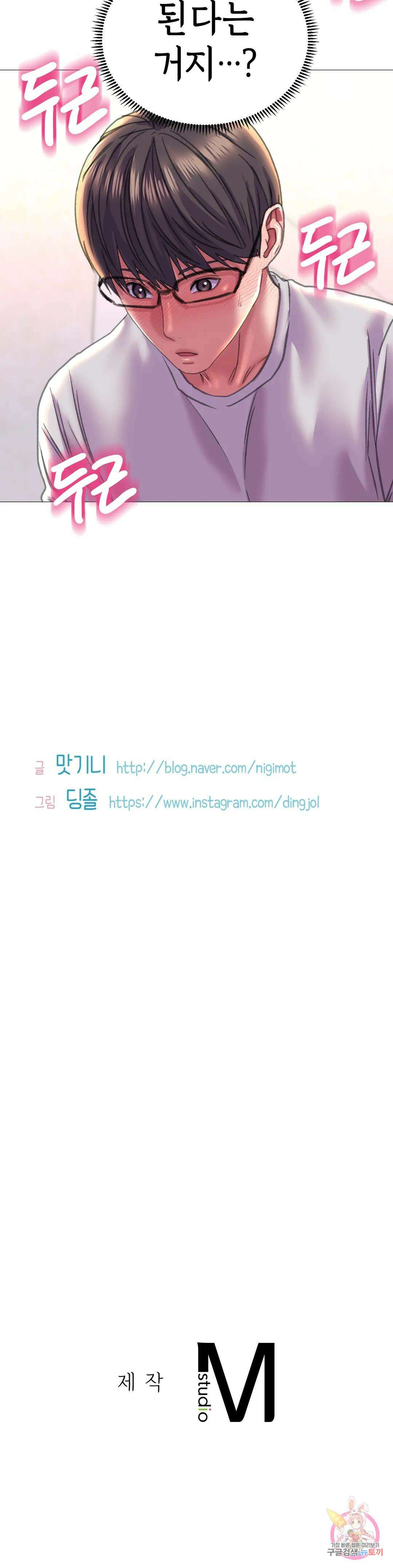 더블페이스 19화 35