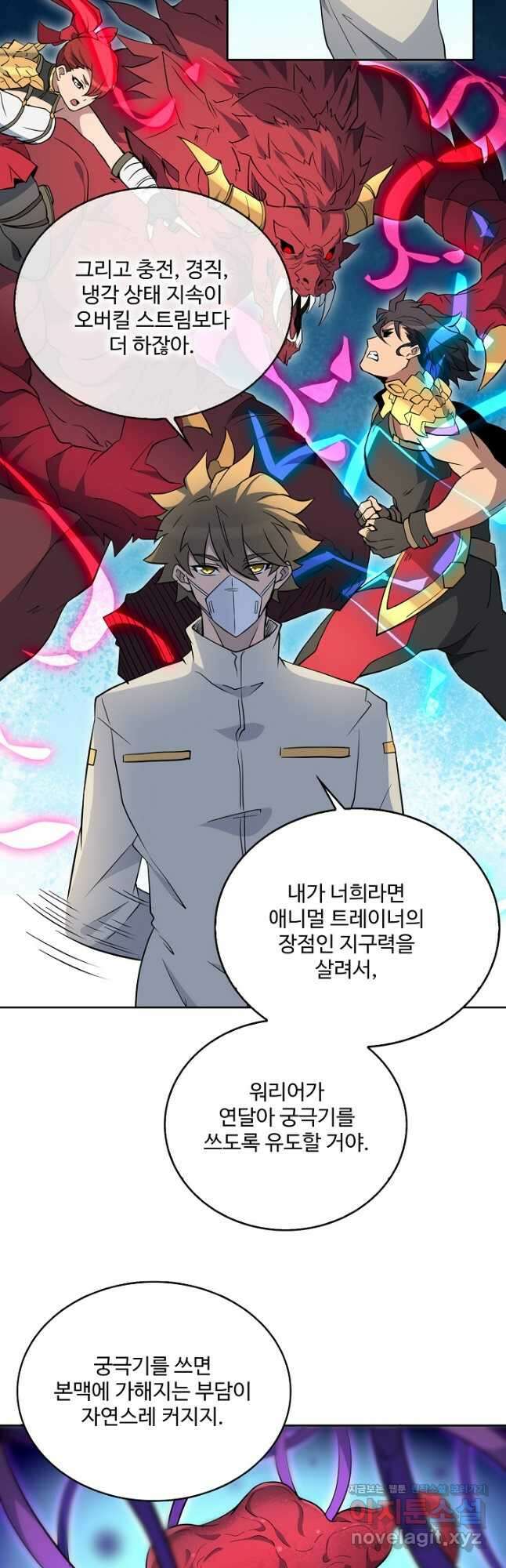 멸망할 도시의 회귀자 87화 4