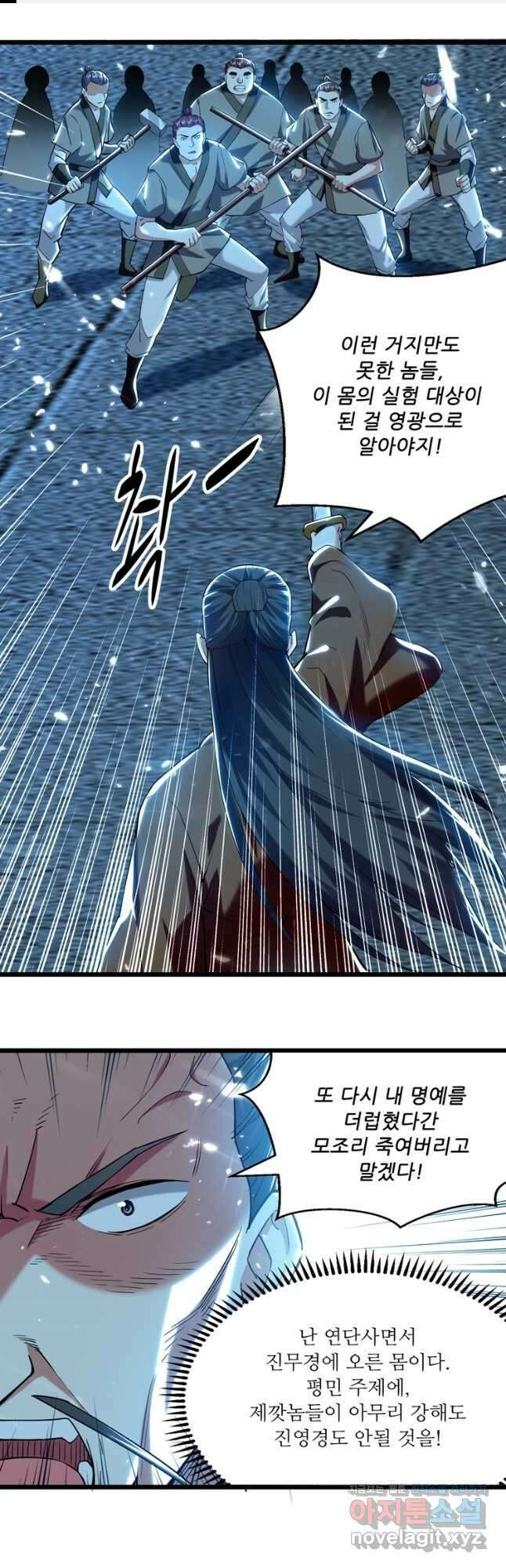 능천신제 157화 1