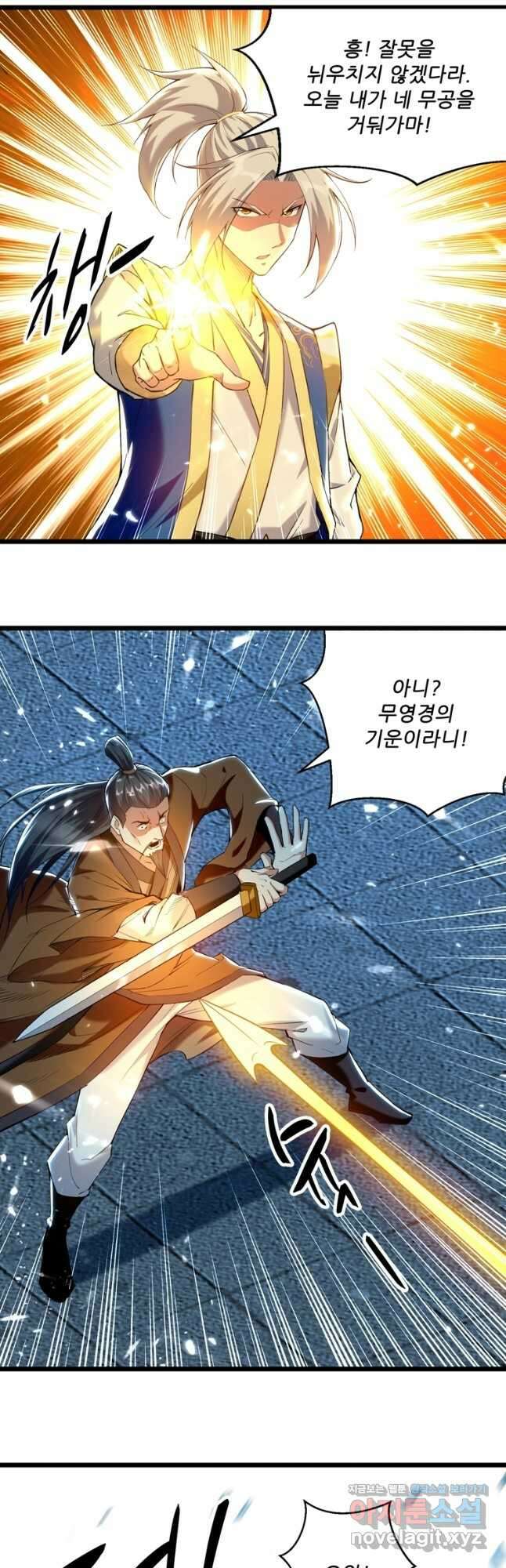 능천신제 157화 2
