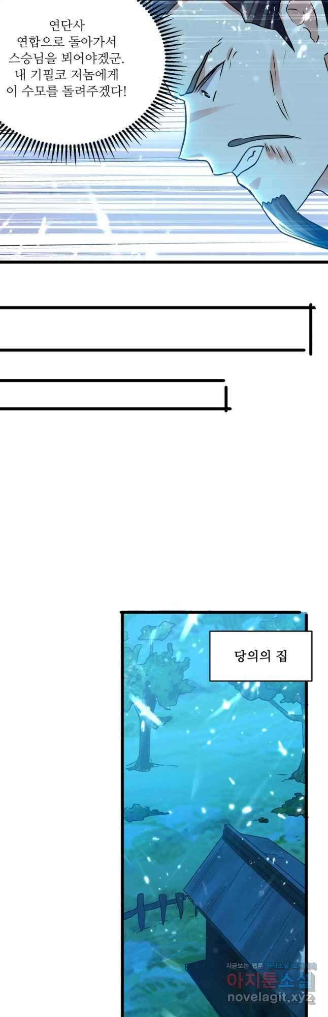 능천신제 157화 6