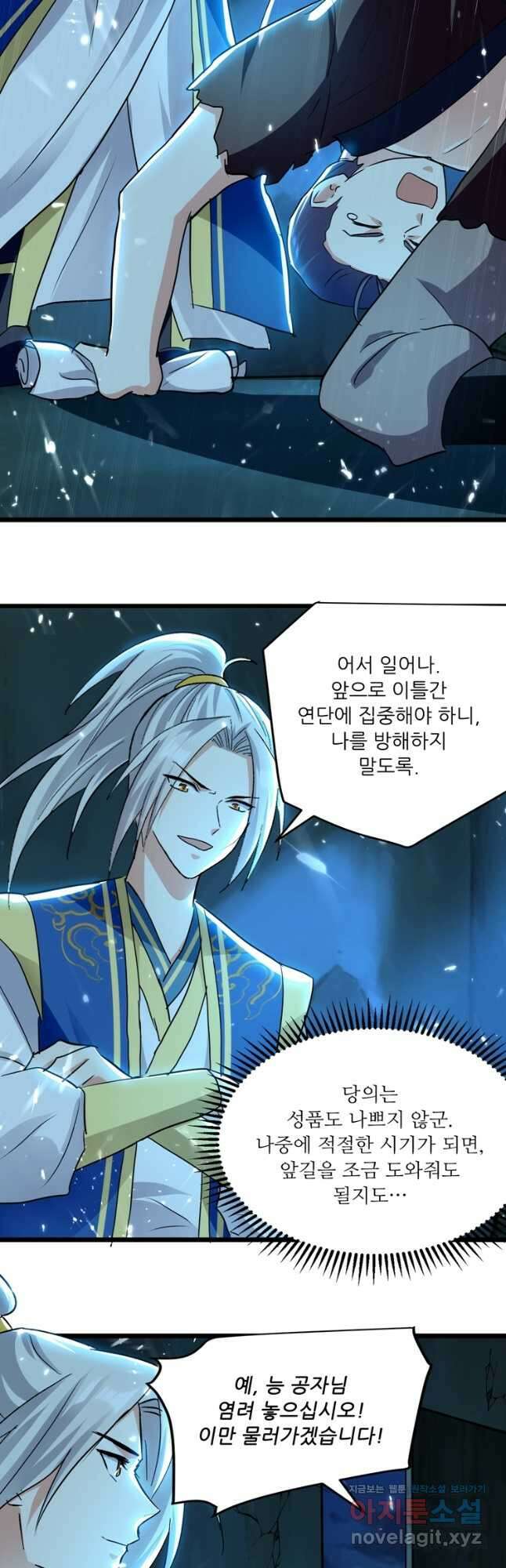 능천신제 157화 8