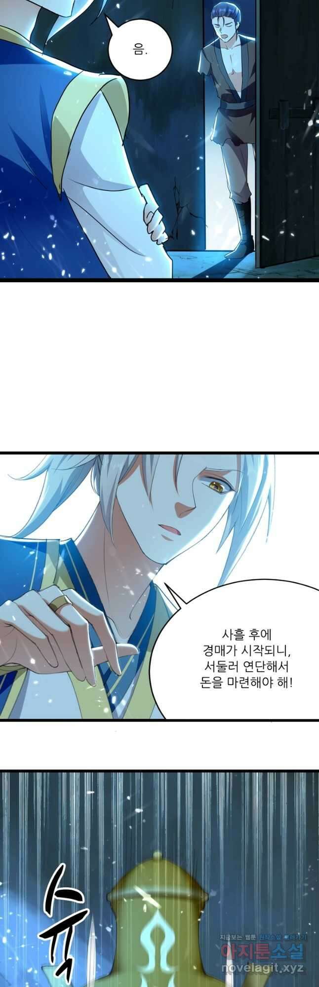 능천신제 157화 9