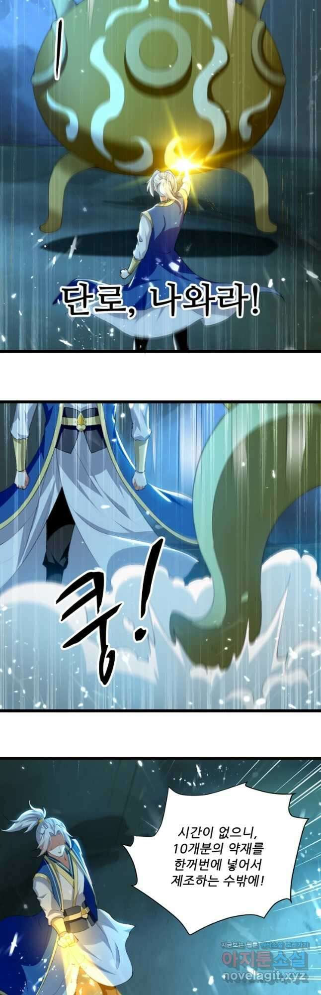 능천신제 157화 10