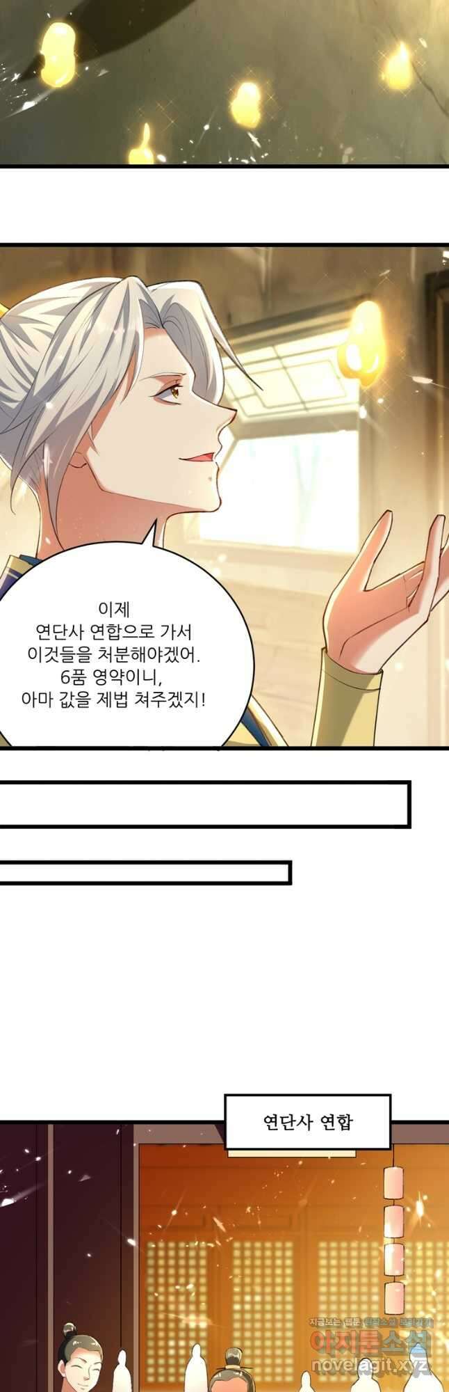 능천신제 157화 13