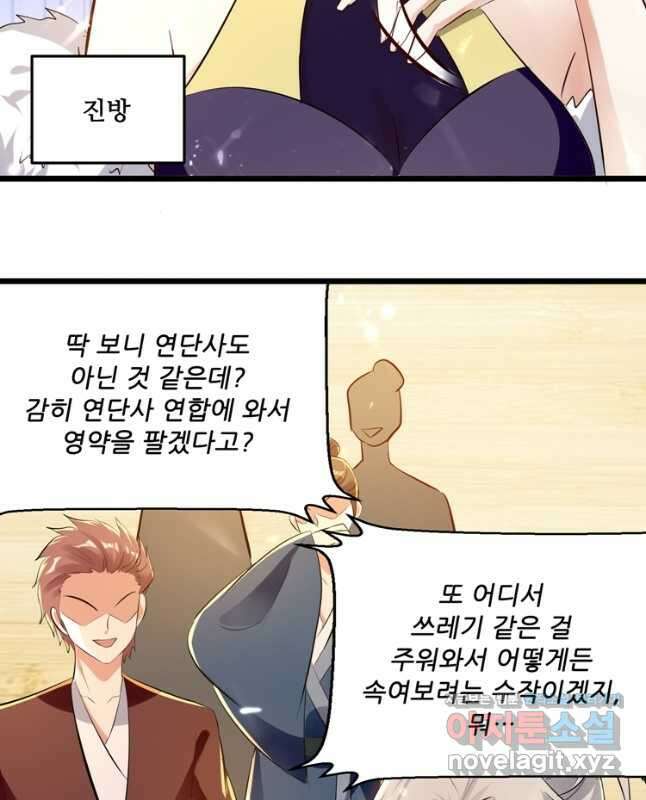 능천신제 157화 15