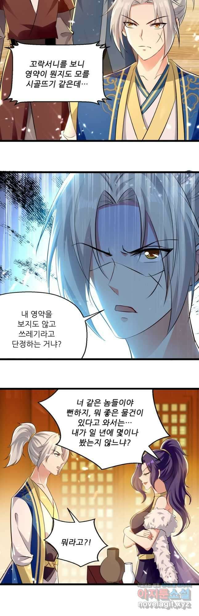능천신제 157화 16