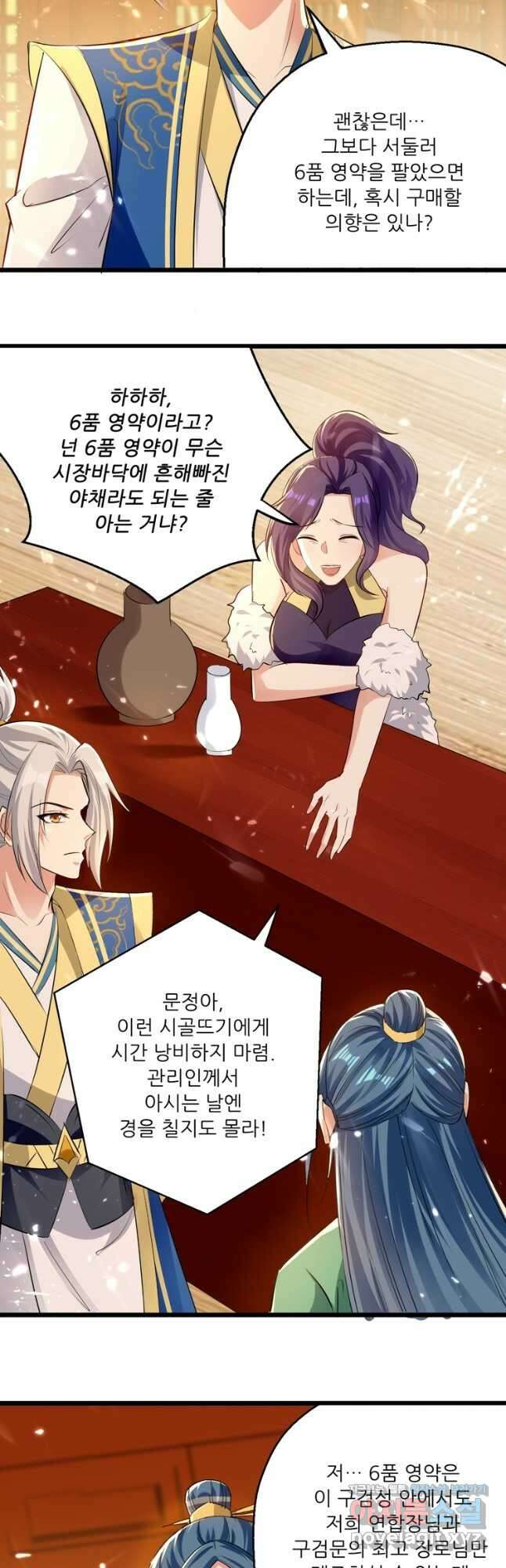 능천신제 157화 18