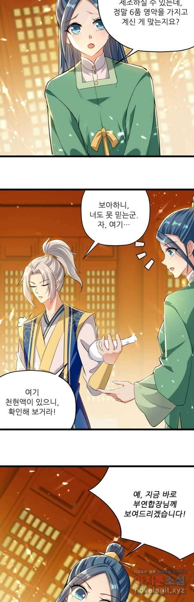 능천신제 157화 19